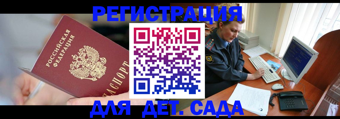 временная регистрация для школы в Красноуральске