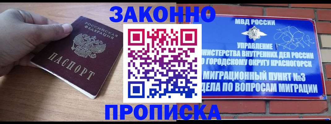 временная регистрация адрес в Красноуральске