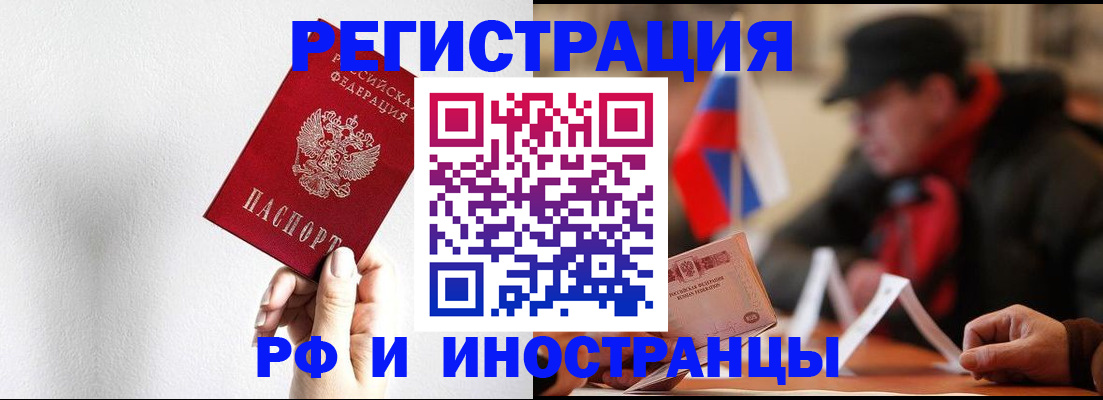 временная регистрация в квартире в Красноуральске