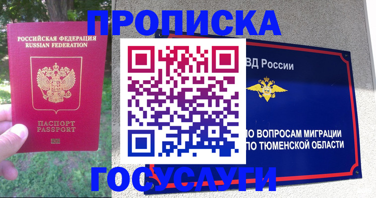 прописка для кредита в Красноуральске
