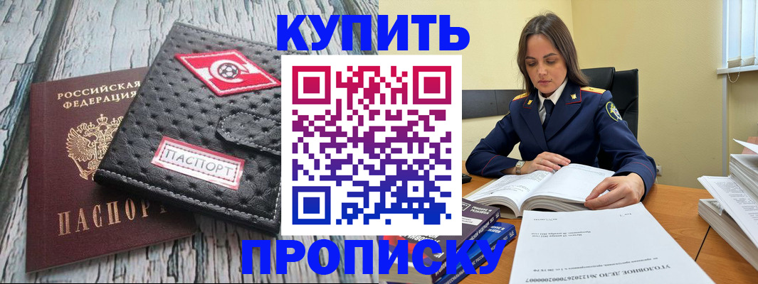 где прописаться в Красноуральске