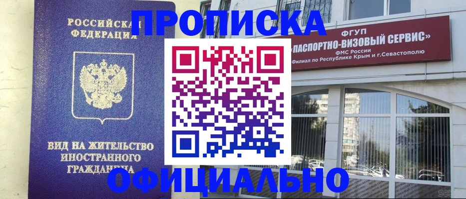 временная регистрация недорого в Красноуральске